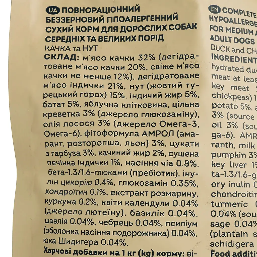 Сухий корм Home Food для дорослих собак середніх та великих порід беззерновий гіпоалергенний Качка та нут 1.6 кг - фото 5
