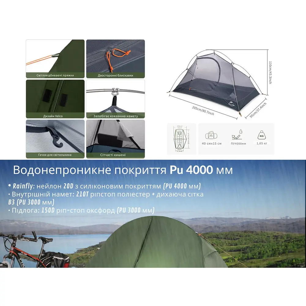 Намет надлегкий одномісний з футпринтом Naturehike Cycling 1 NH18A095-D, 210T, темний зелений - фото 9