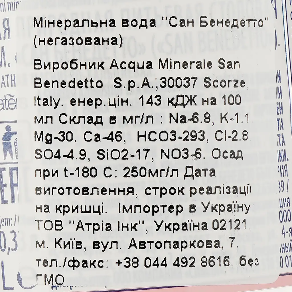 Вода мінеральна San Benedetto природна негазована 0.33 л (625038) - фото 3