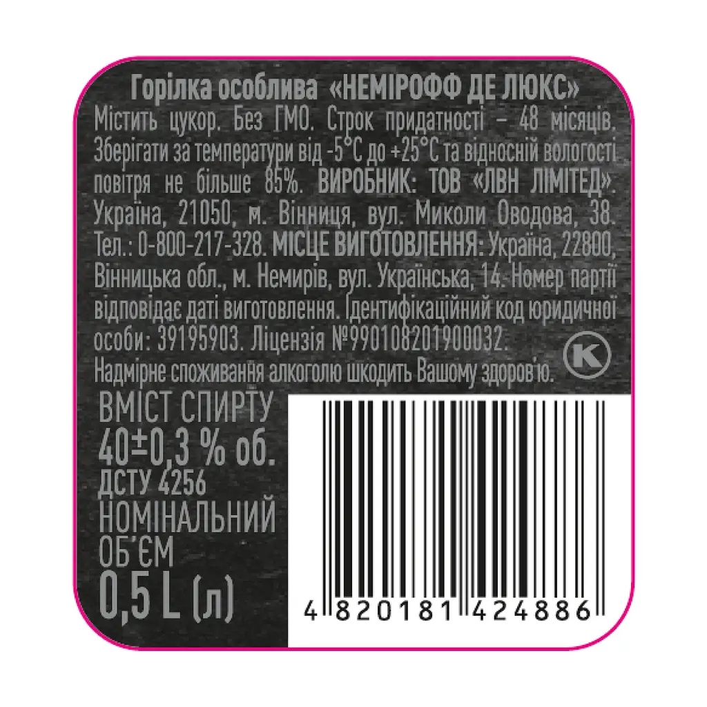 Горілка особлива Nemiroff De Luxe 40% 0.5 л - фото 5