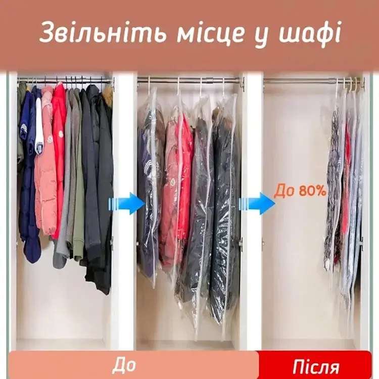 Вакуумний пакет для верхнього одягу LoveYouHome з вішалкою 70х90 см (61023) - фото 4