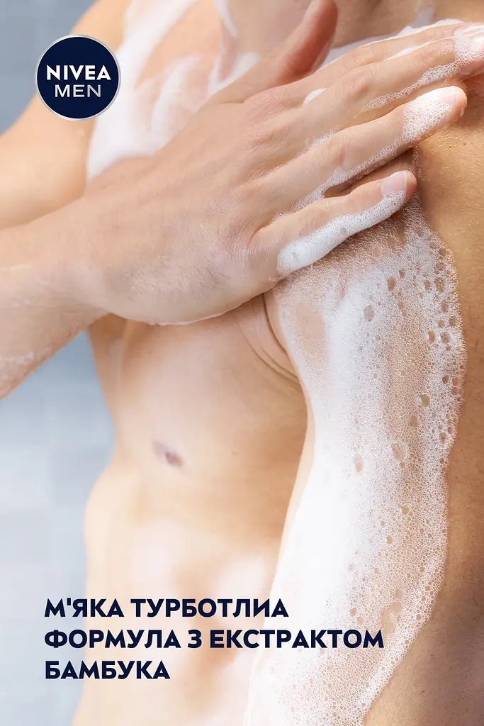 Гель для душа NIVEA MEN Sensitive 3 в 1 для тела лица и волос 250 мл - фото 8