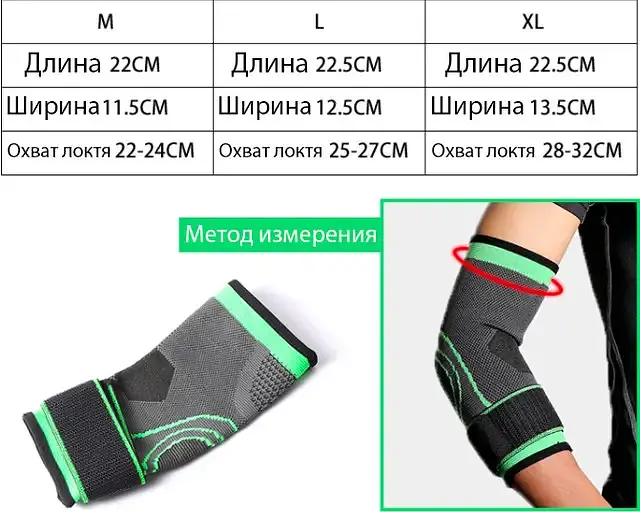 Бандаж ліктьового суглоба, еластичний бандаж, компресійний налокітник, фіксатор передпліччя - фото 4