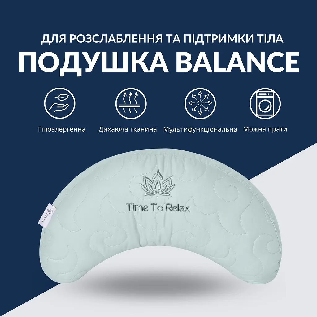 Подушка Ideia Balance ергономічна 46х24х10 см для шиї, голови та спини (8-35822*002) - фото 2