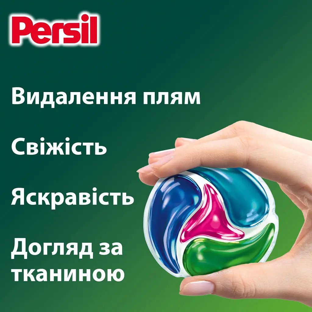 Капсули для прання Persil Power Caps Color Deep Clean 35 шт. (9000101801958) - фото 4