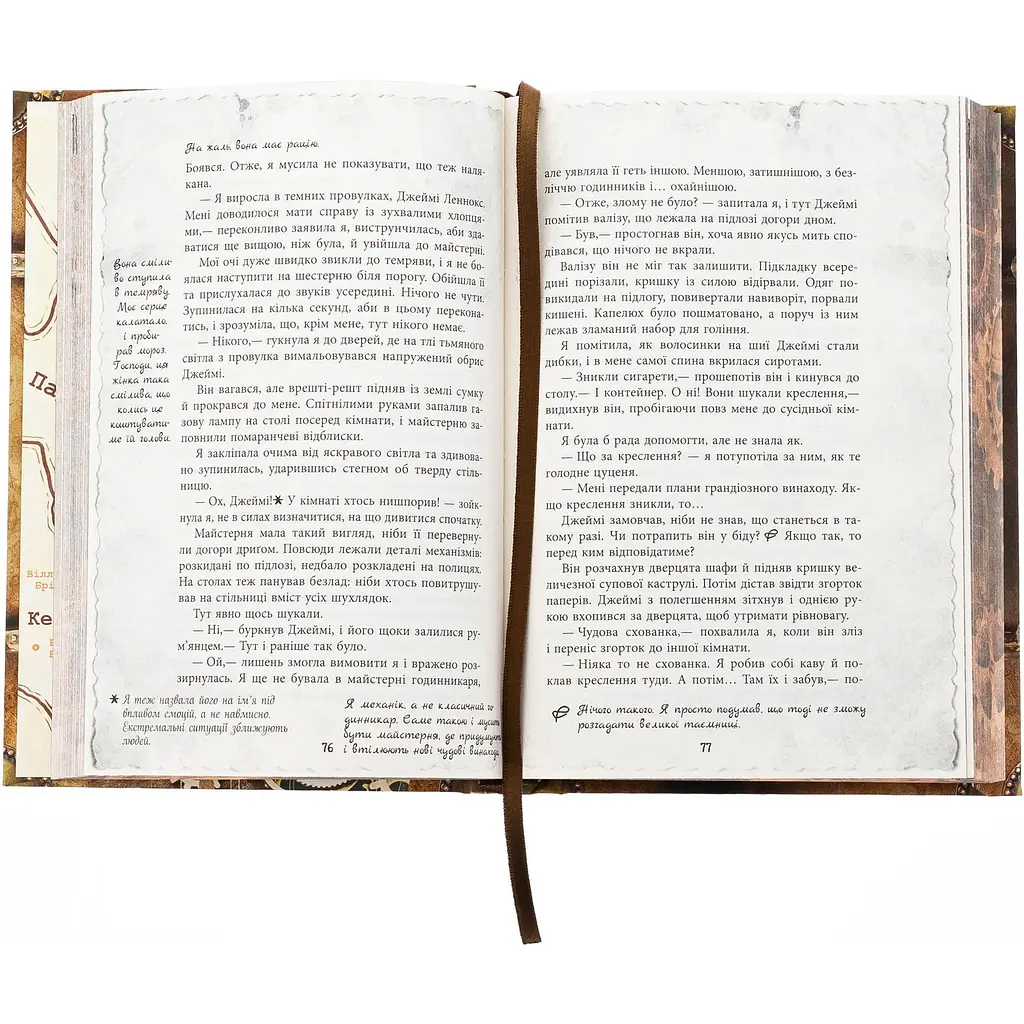 Книга Еліза Геммільтон Кримінальна справа з валізою - Лінь Ріна (525273) - фото 3