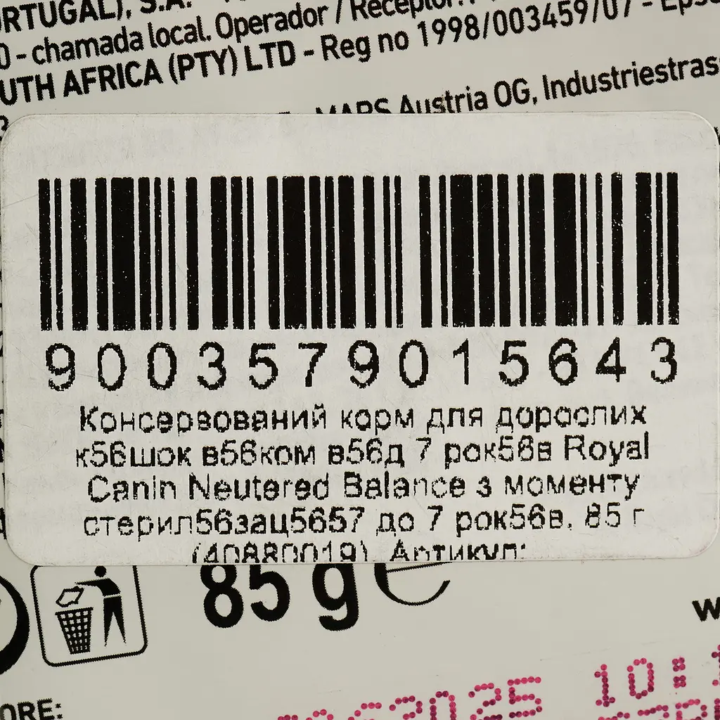Вологий корм для дорослих котів Royal Canin Neutered Balance 85 г (40880019) - фото 3