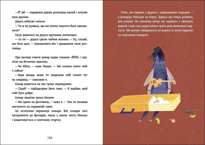 Дитячий світовий бестселлер: Великі комахи. Історія тих, хто відростив крила - Барбара Супель - фото 5