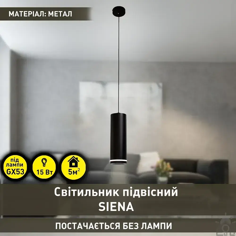 Світильник підвісний SIENA R 83x1000 мм Чорний для лампи GX53 ESLLSE - фото 2