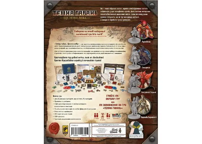Настільна гра Lords of Boards Темна Гавань. Щелепи лева (Gloomhaven Jaws of the Lion) (укр.) (LOB2312UA) - фото 2