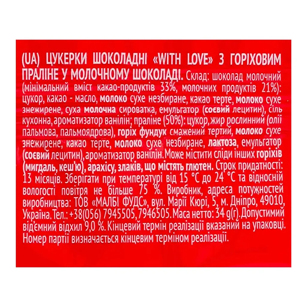 Цукерки шоколадні Любимов With Love з горіховим праліне у молочному шоколаді 34 г (947699) - фото 3