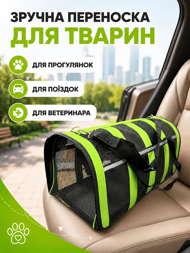 Переноска для собак 49×25×28 см чорного кольору із зеленими смугами (49676065) - фото 8