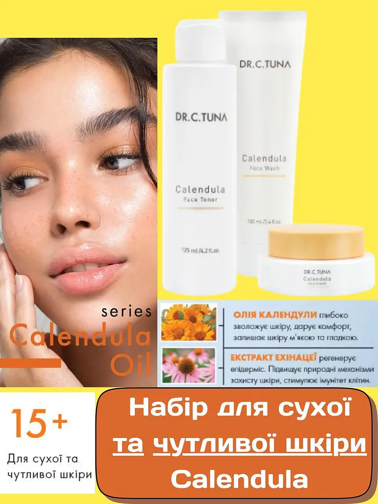 Набір для сухої та чутливої шкіри Farmasi Calendula Dr. C. Tuna крем гель тонік календула - фото 2