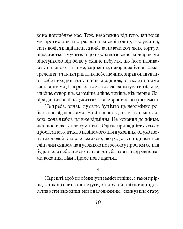 Весела наука - фото 10