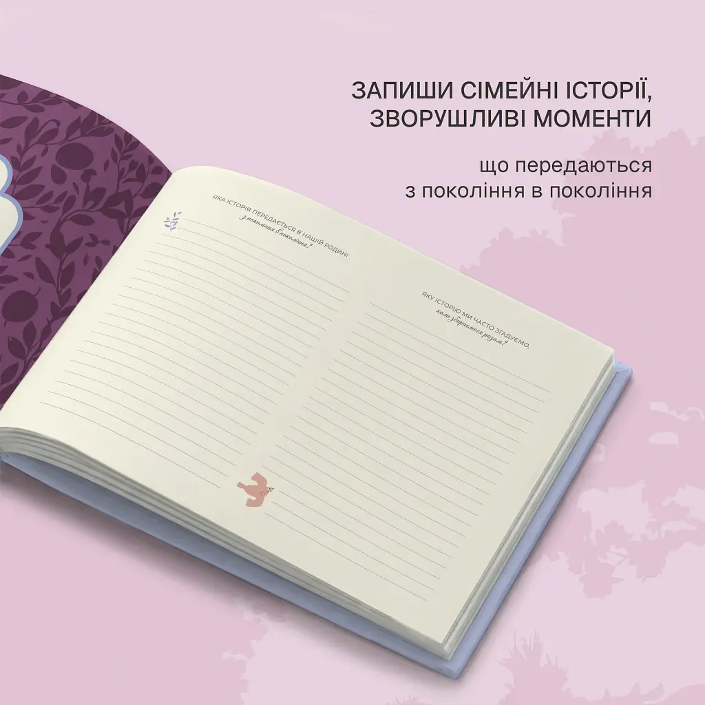 Книга-фотоальбом «Книга нашого роду» блакитний - фото 10