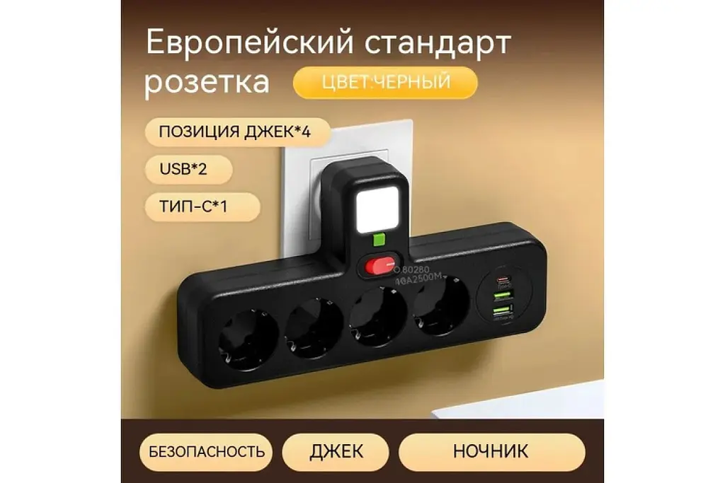Мережевий фільтр-розгалужувач PNS-04 чорний з LED-індикатором, 4 розетками 220V, 2 USB і PD Type-C - фото 2
