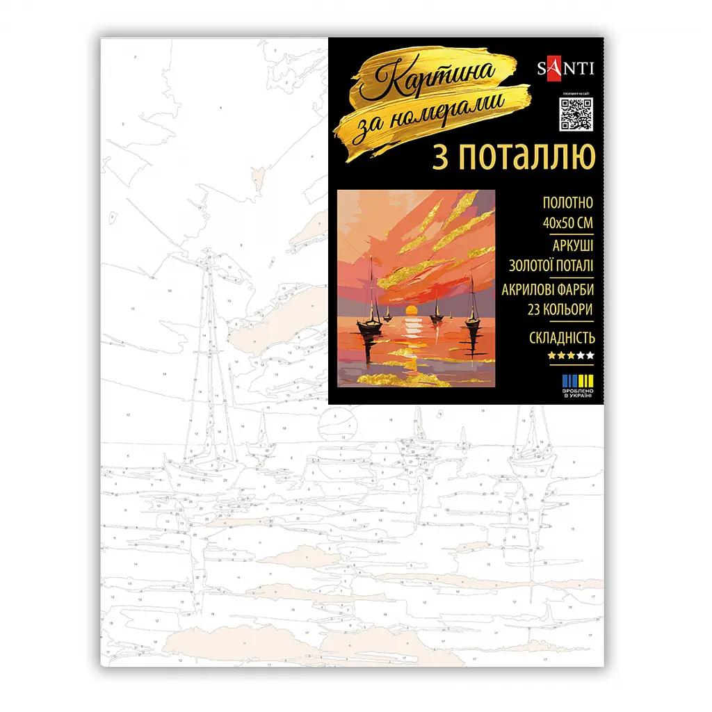 Картина за номерами Santi Морський вечір 40х50 см поталь (956855) - фото 2