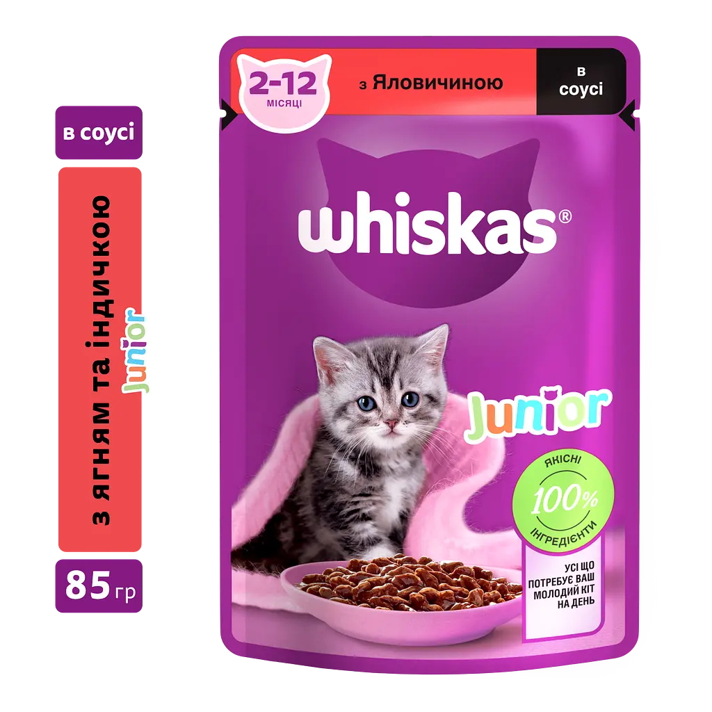 Влажный корм для котят Whiskas говядина в соусе 2.38 кг (28 шт. х 85 г) - фото 2