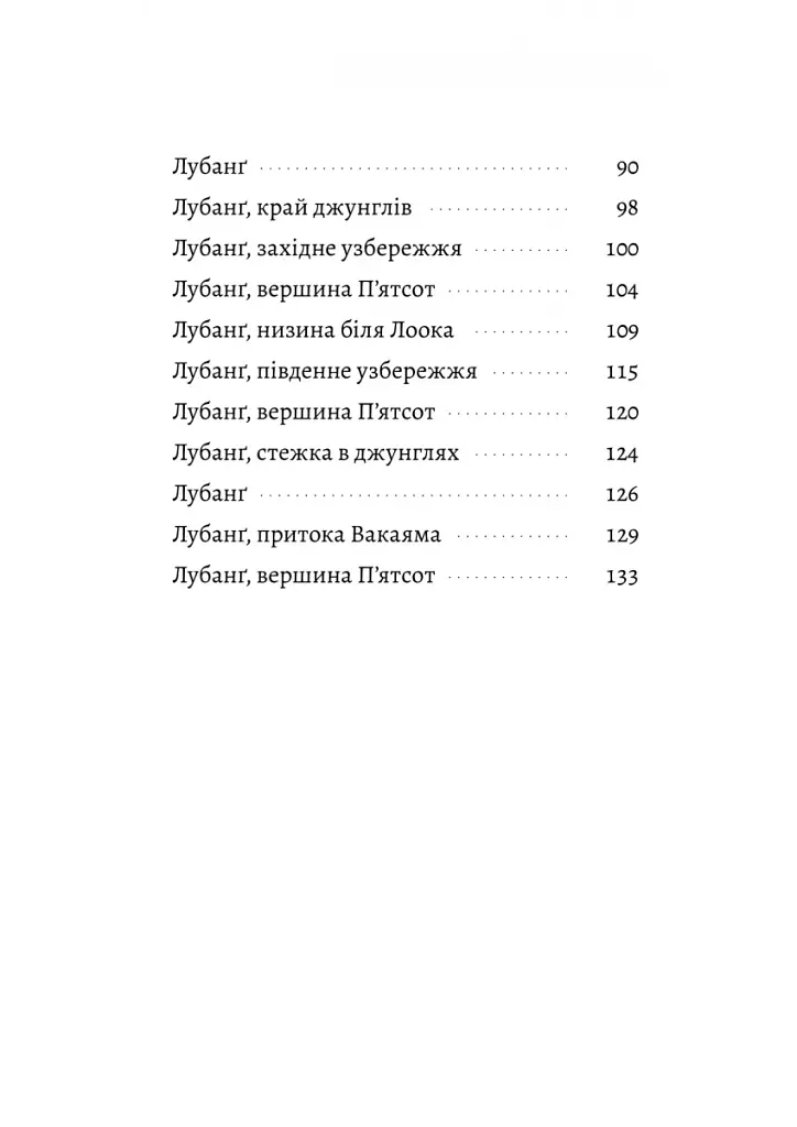 Сутінки світу - фото 3