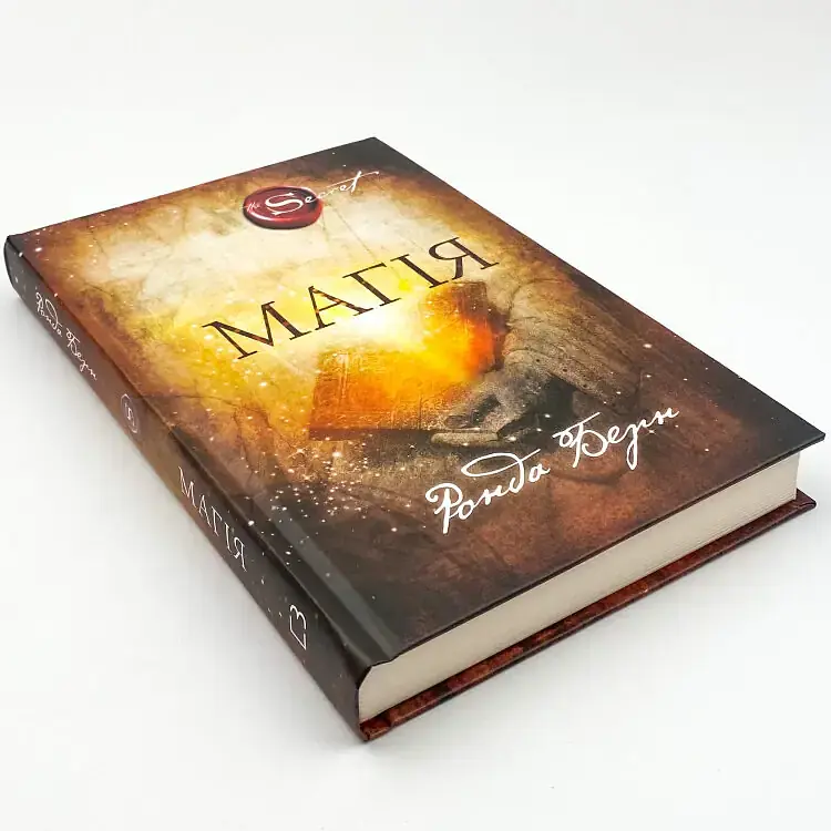 Магія — Ронда Берн | BookChef, книга українською, нова, тверда - фото 3