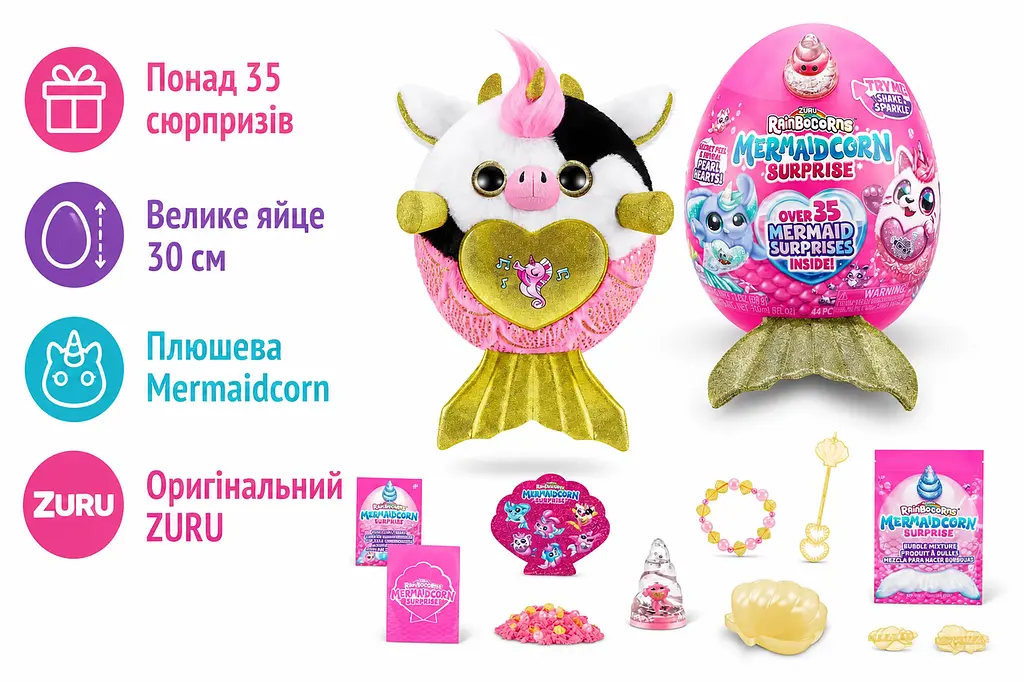 М'яка іграшка-сюрприз Rainbocorns Mermaidcorn ZURU у яйці понад 35 сюрпризів плюшева русалка (SKU-261) - фото 2