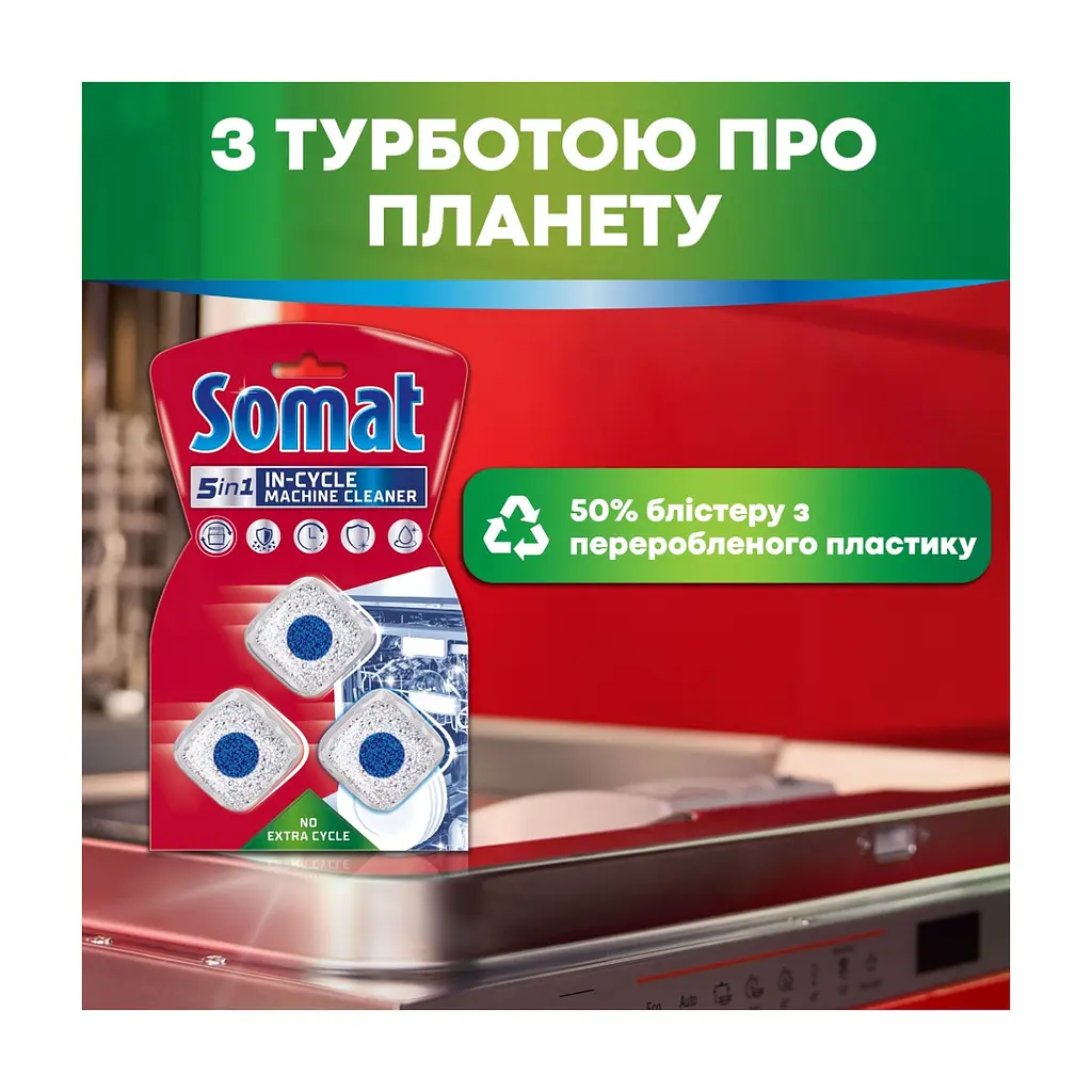 Очищувач для посудомийних машин Somat Machine Cleaner 60 г (9000100999786) - фото 5