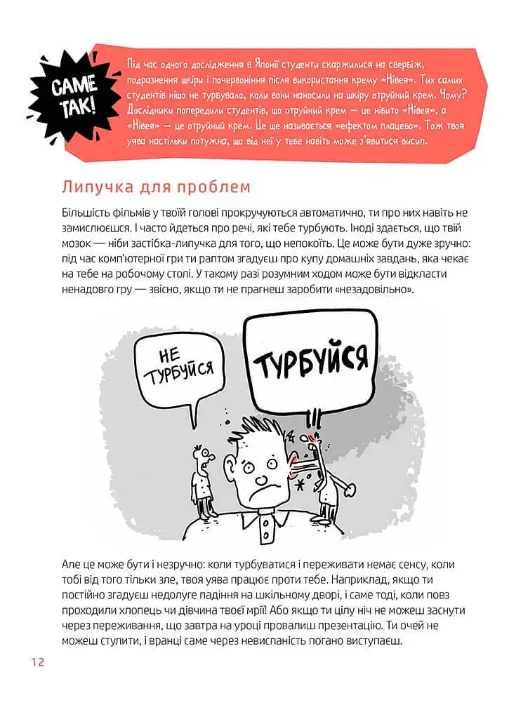Суперсили для мозку - фото 4