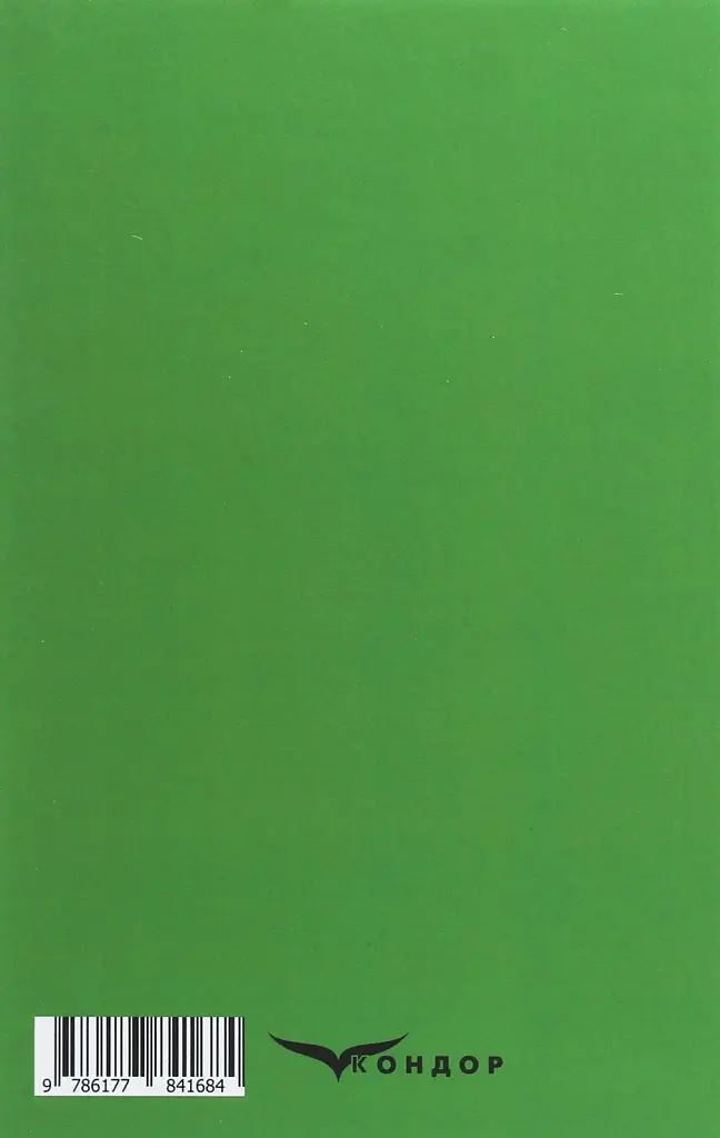 Fata Morgana - фото 2