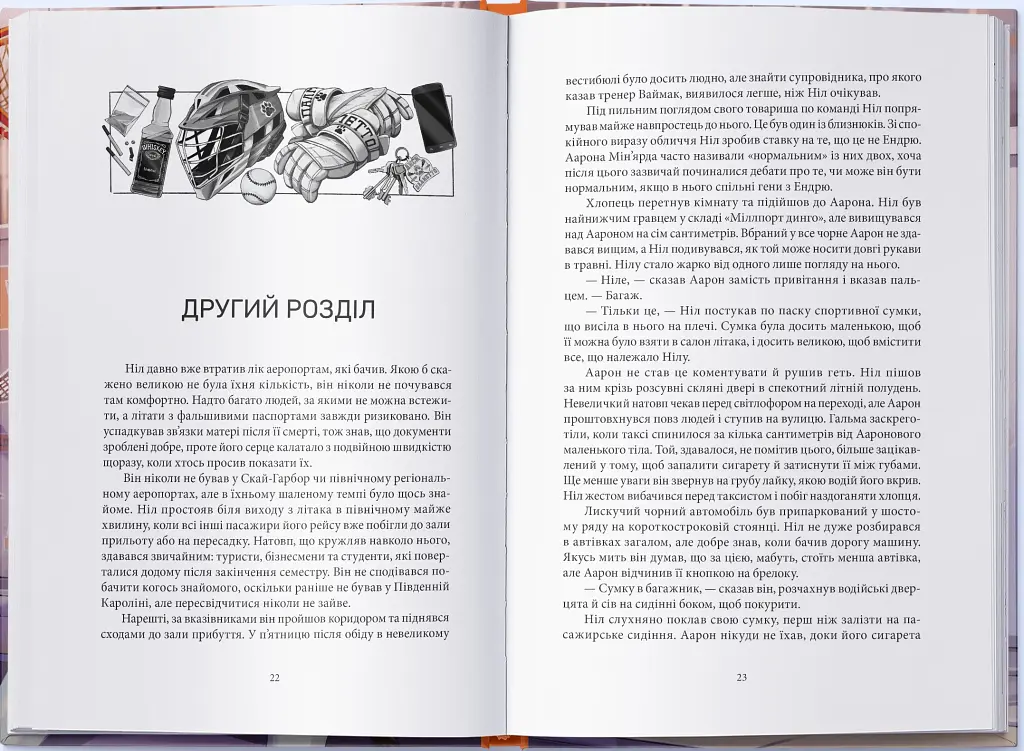 Лисяча нора - фото 6