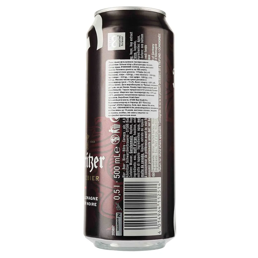 Уцінка. Пиво Kostritzer Schwarzbier темне 4.8% 0.5 л з/б - фото 2