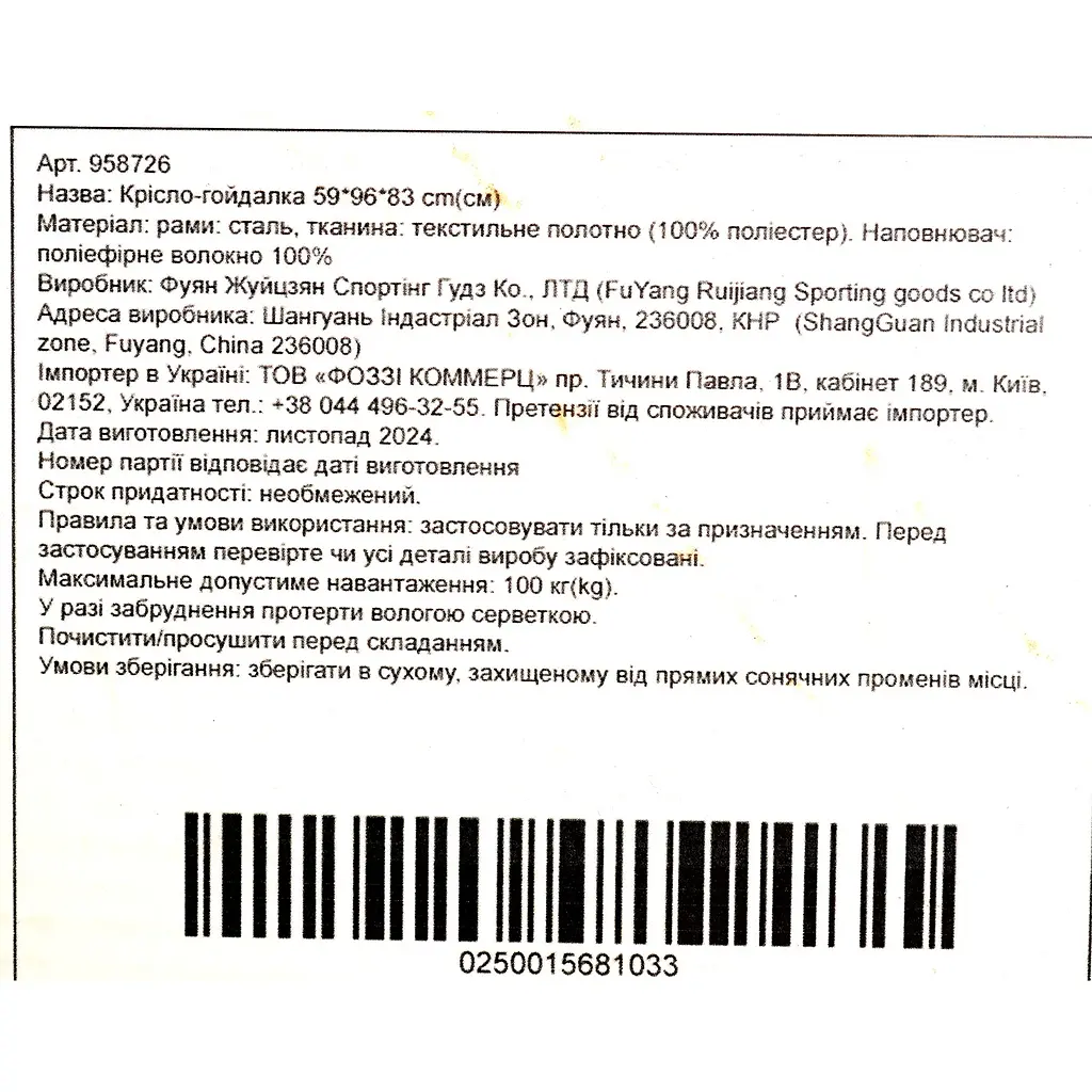 Крісло-гойдалка Market Union 96х83х59 см в асортименті - фото 9