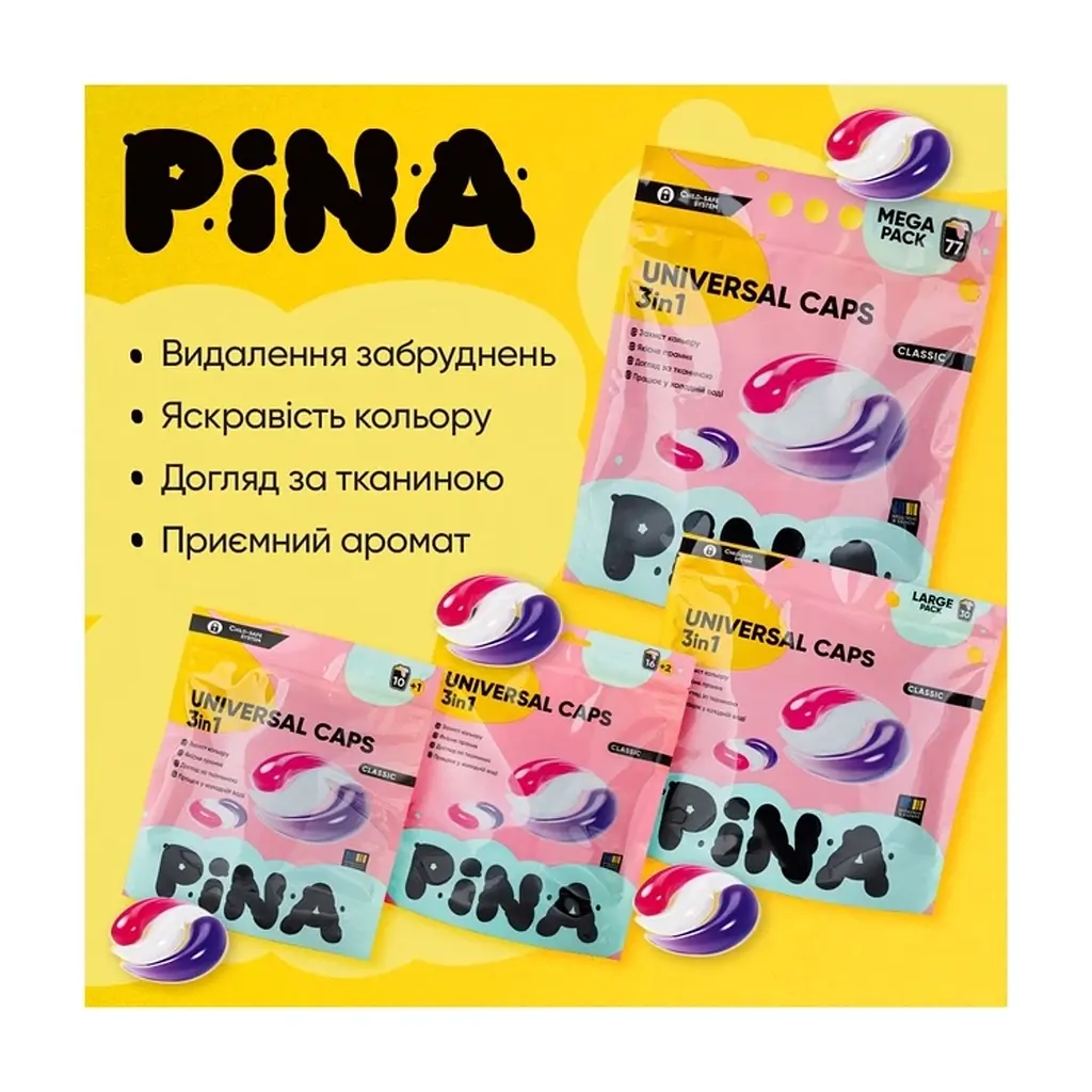 Капсули для прання Pina Universal Classic 77 шт. (4820287020562) - фото 2