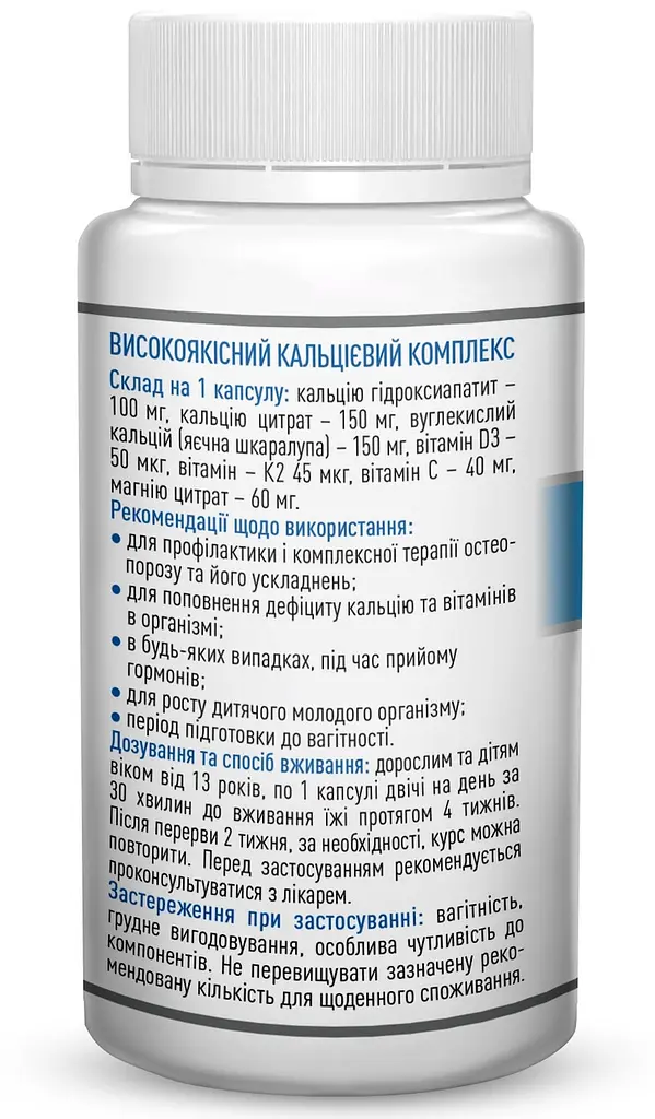 Комплексна програма при клімаксі, Клімаксин, Кальцимін, Омега-3, Біо Йод, Рослина Карпат - фото 5