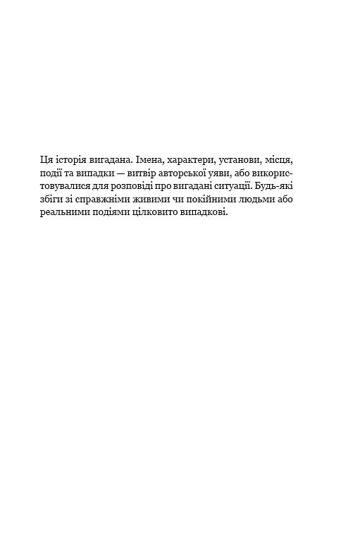 Шифр - фото 5