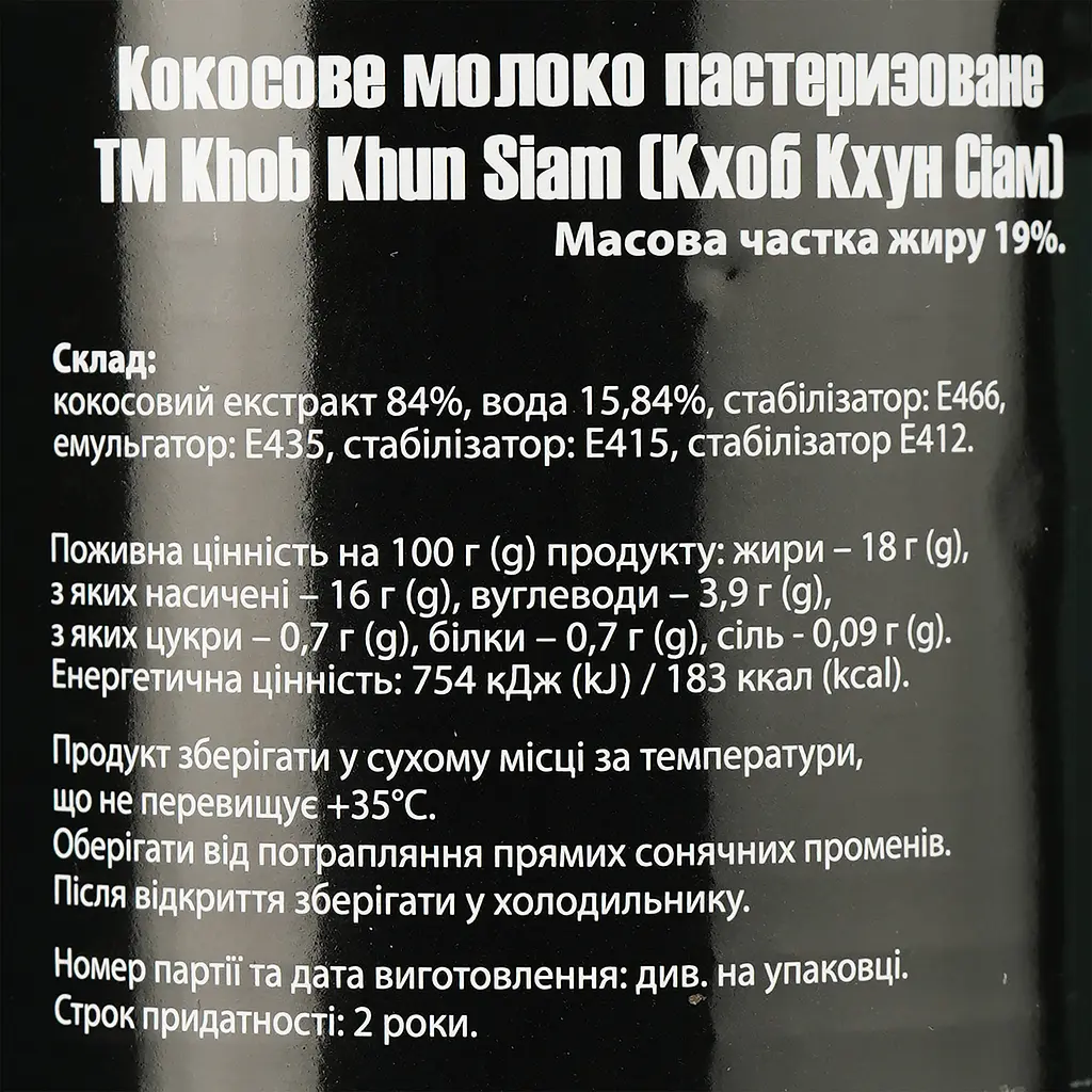 Кокосовое молоко Khob Khun Siam 400 мл - фото 4