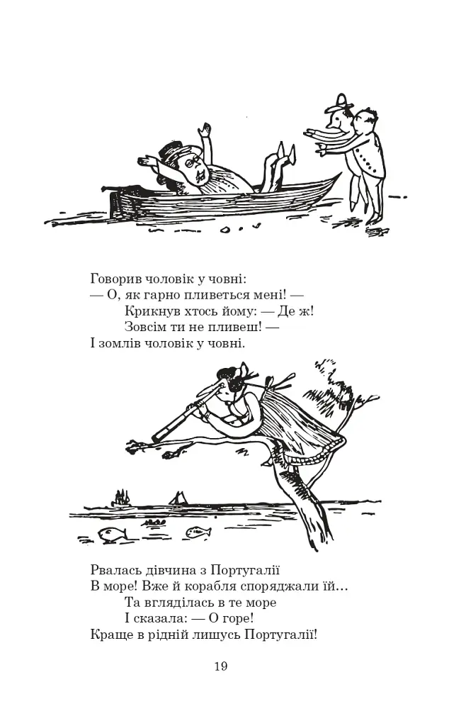 Небилиці - фото 18