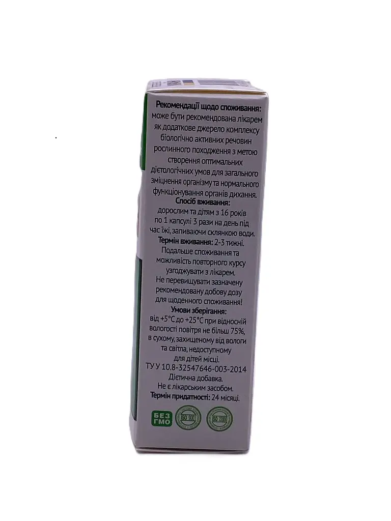 Капсули Elit-Pharm Сінобронх для підтримки дихальних шляхів 30 капсул - фото 4
