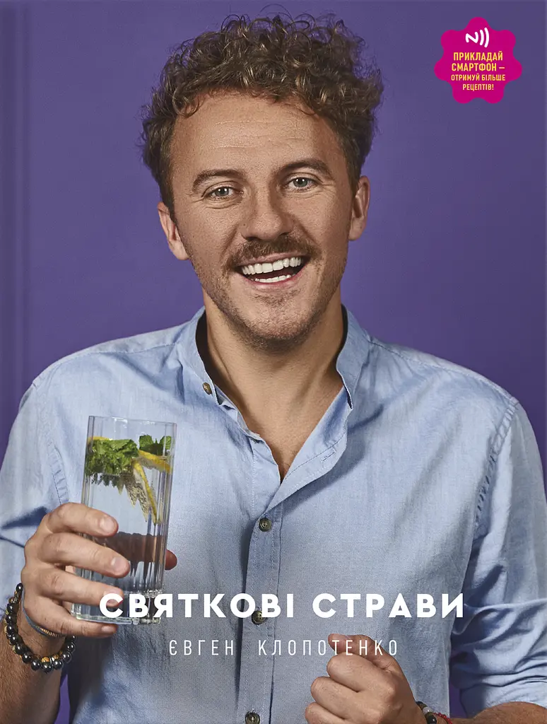 Святкові страви