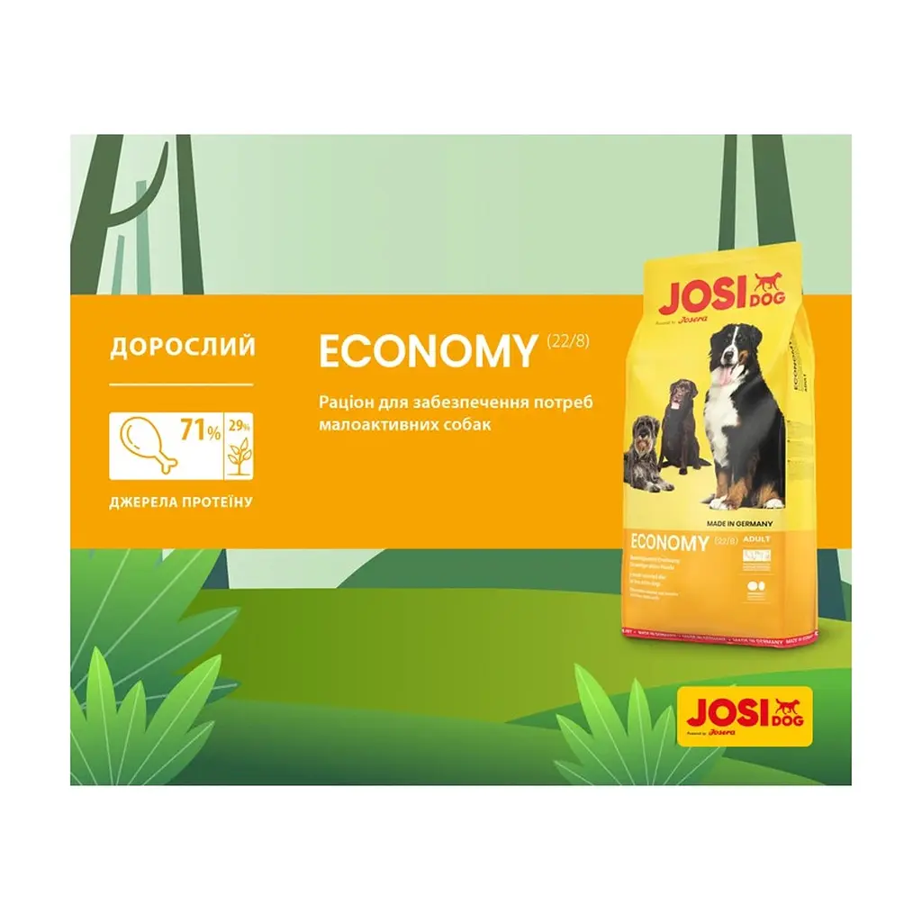 Сухой корм для собак Josera JosiDog Economy 15 кг (4032254745532) - фото 2