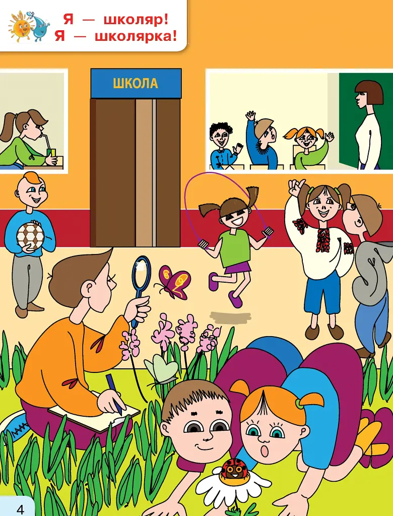 Українська мова. 1 клас. Буквар. Підручник. Частина 1 - фото 3