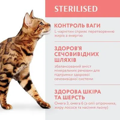 Сухий корм для кішок Optimeal для стерилізованих/кастрованих з яловичиною і сорго 1.5 кг (4820215364652) - фото 3