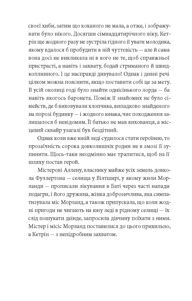 Нортенгерське абатство - фото 7