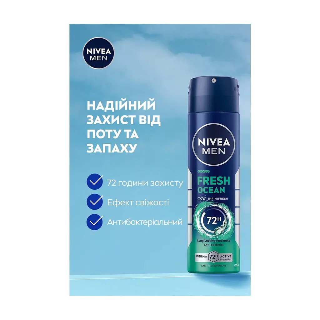 Антиперспірант Nivea MEN Fresh Ocean 150 мл (9005800333625) - фото 5