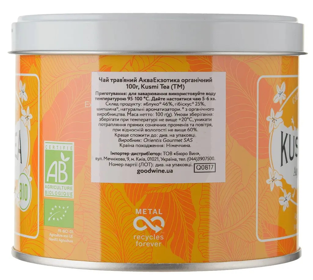 Чай трав'яний Kusmi Tea AquaExotica органічний 100 г - фото 2
