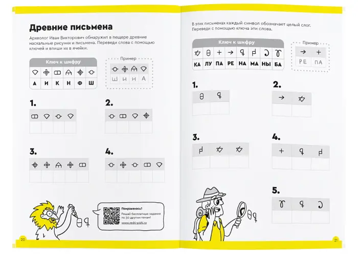 Настольная игра Банда умников Тетрадь Буквы и чтение, 6-7 лет (рус.) (УМ201) - фото 2
