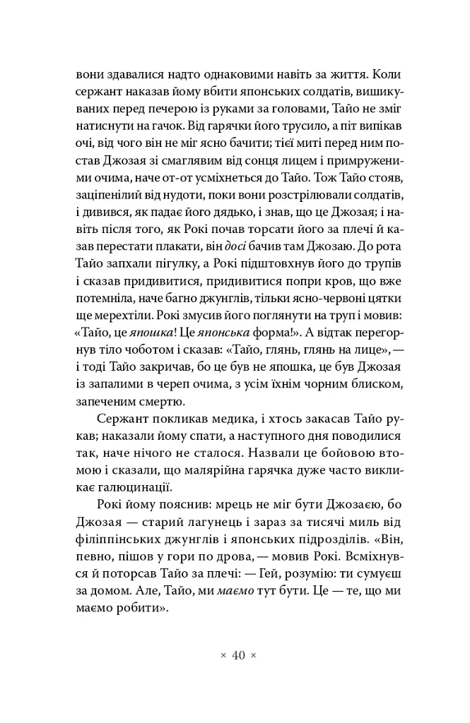 Церемонія - Леслі Мармон Сілко - фото 10