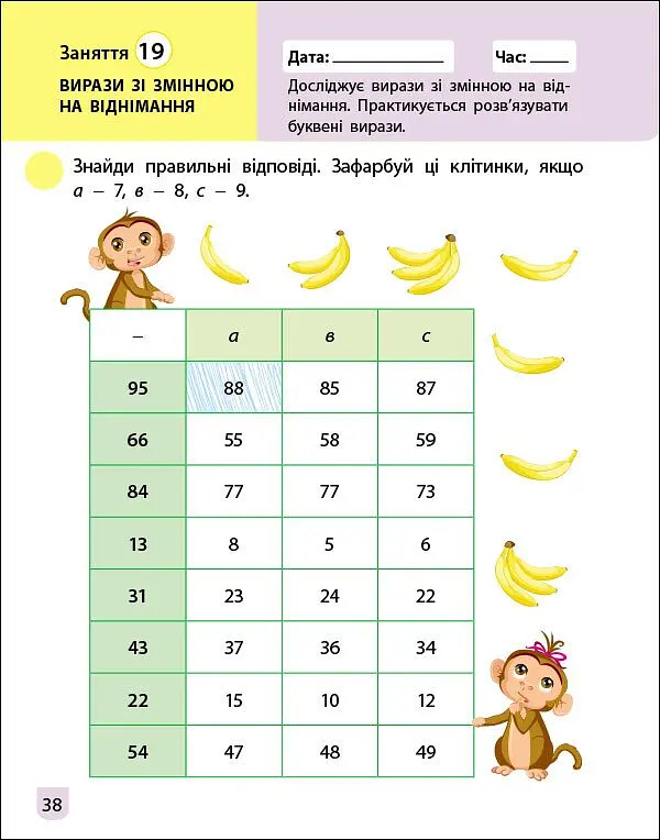 Тренувальний зошит: Математика 2 клас частина 1 (471218) - фото 5