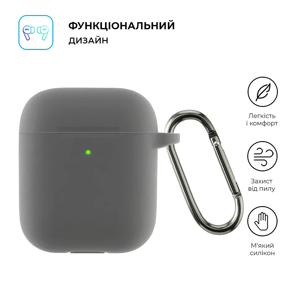 Силіконовий чохол для навушників Apple AirPods 2, Hang Case, сірий, ультратонкий захисний кейс товщиною 2 мм, захист від подряпин, пилу та ударів, компактний, з карабіном для кріплення, ArmorStandart (ARM59677) - фото 2