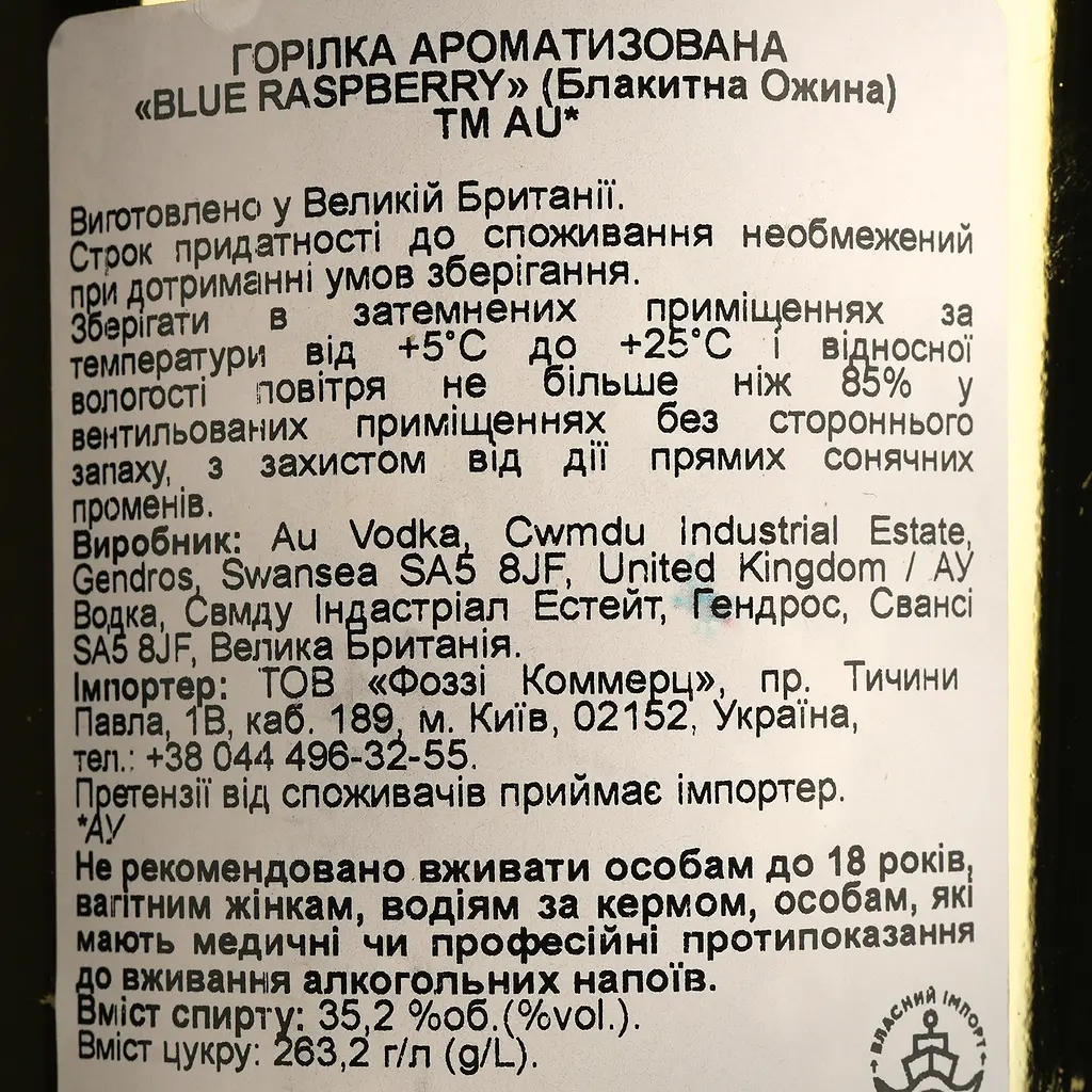 Горілка Au Vodka Blue Raspberry 35.2% 0.7 л - фото 4