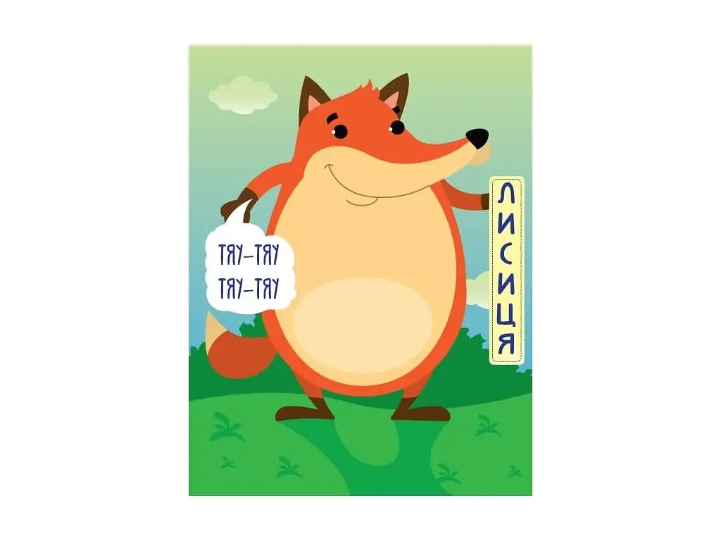 Серія РОЗВИВАЙКО КНИГИ - ПОЛОВИНКИ У лісі 3341 shop (9789664403341) - фото 2